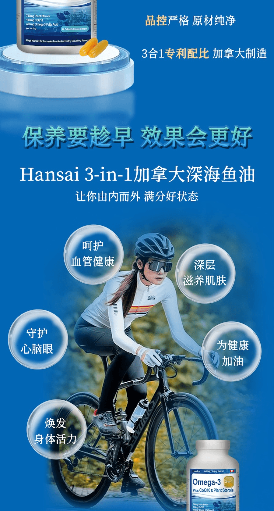 【加拿大制造🇨🇦】UMEKEN 【深海鱼油+辅酶Q10+植物固醇】 60粒【优选深海鱼油🐟】【 EPA+DHA双重护心增强心血管活力💓】【搭配辅酶Q10+植物固醇清血脂、护血管✨】