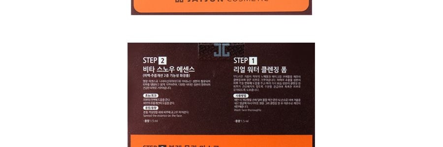 韓國JAYJUN捷俊 黑色水光面膜三部曲 清潔補水提亮 10片入