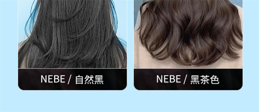 【中国直邮】Nebe 黑茶色染发膏棕色染发剂黑色男女植物纯圣薇娜 典雅黑棕❤黑茶色*1