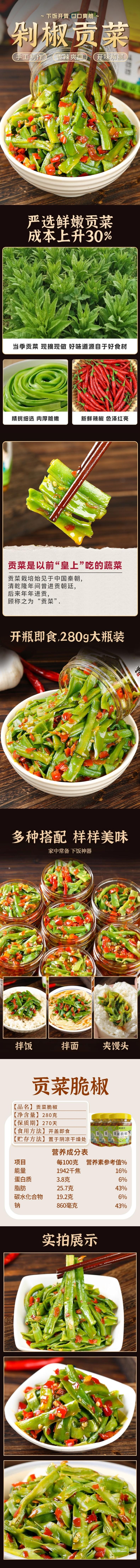 【中国直邮】 柠e购精选 香辣剁椒贡菜 下饭拌菜 脆嫩爽口 280g*1瓶