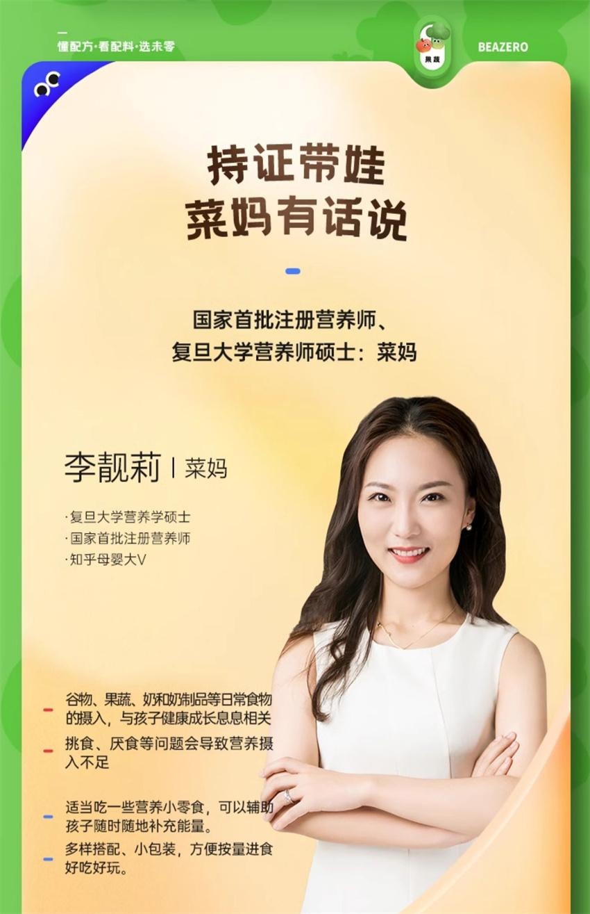【中国直邮】 未零 海绵宝宝水果棒 儿童零食水果条添加果肉条 蓝莓树莓味 25g/盒