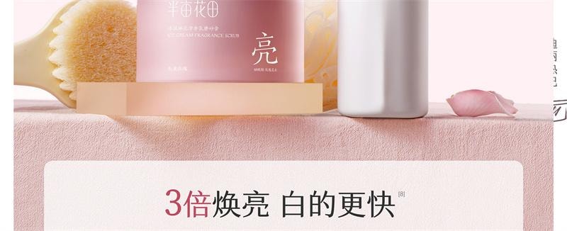   半畝花田 冰淇淋身體磨砂膏 去角質 全身 手部 沐浴 保濕 滋潤-失重玫瑰 250g 1個*|預計到達時間3-4週