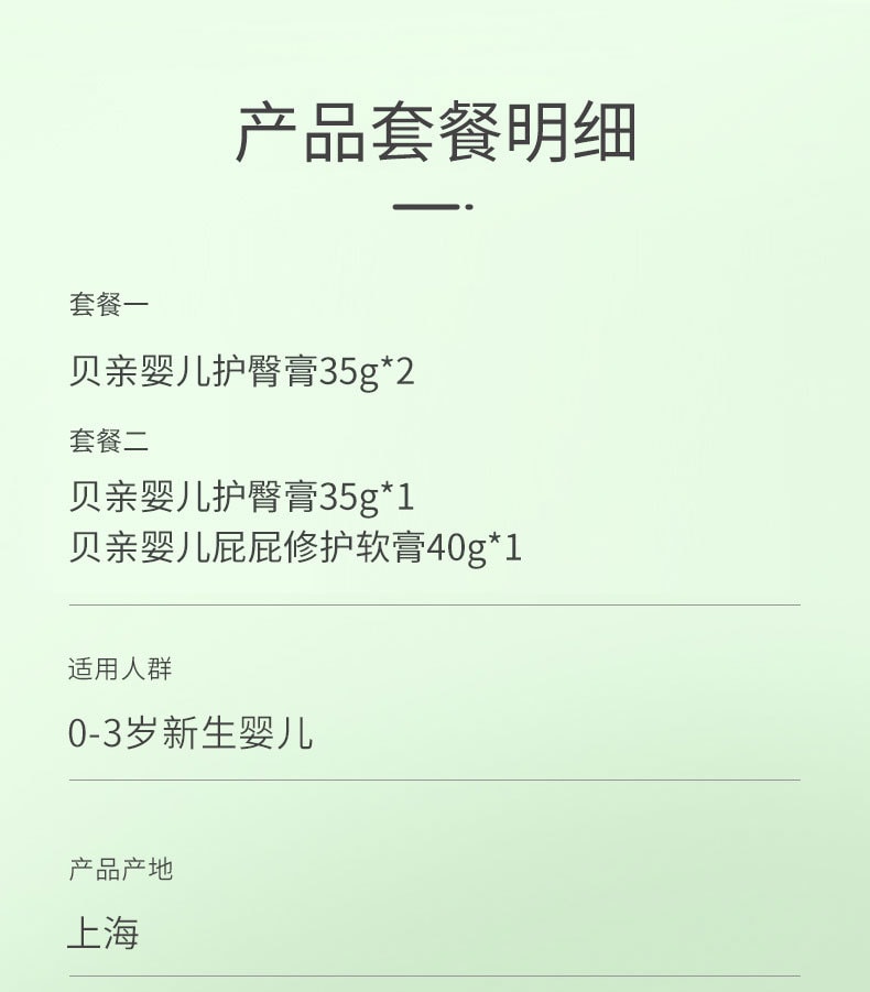 【中国直邮】 日本 PIGEON贝亲  贝亲 婴儿 屁屁霜温和呵护红屁屁35g*2