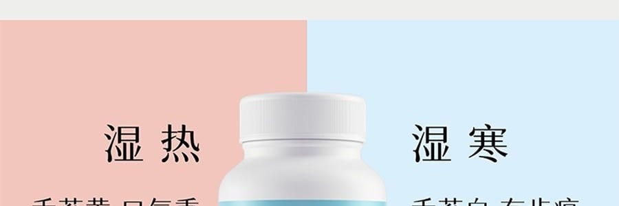 VITA GREEN維特健靈 健脾祛濕丸 祛濕輕強效配方膠囊 60粒 草本精華益脾健胃養腎 清熱祛濕 改善濕重虛肥【告別虛濕胖】