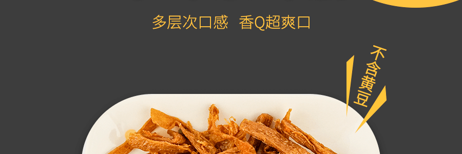 台灣三陽食品 素蹄筋 原味 80g