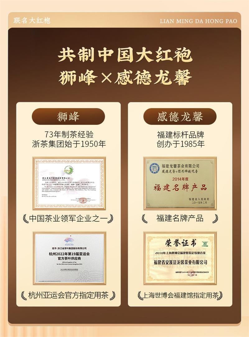 【中国直邮】 狮峰茶叶 武夷山大红袍茶叶 特级正宗小罐装浓香乌龙茶岩茶 60g/罐