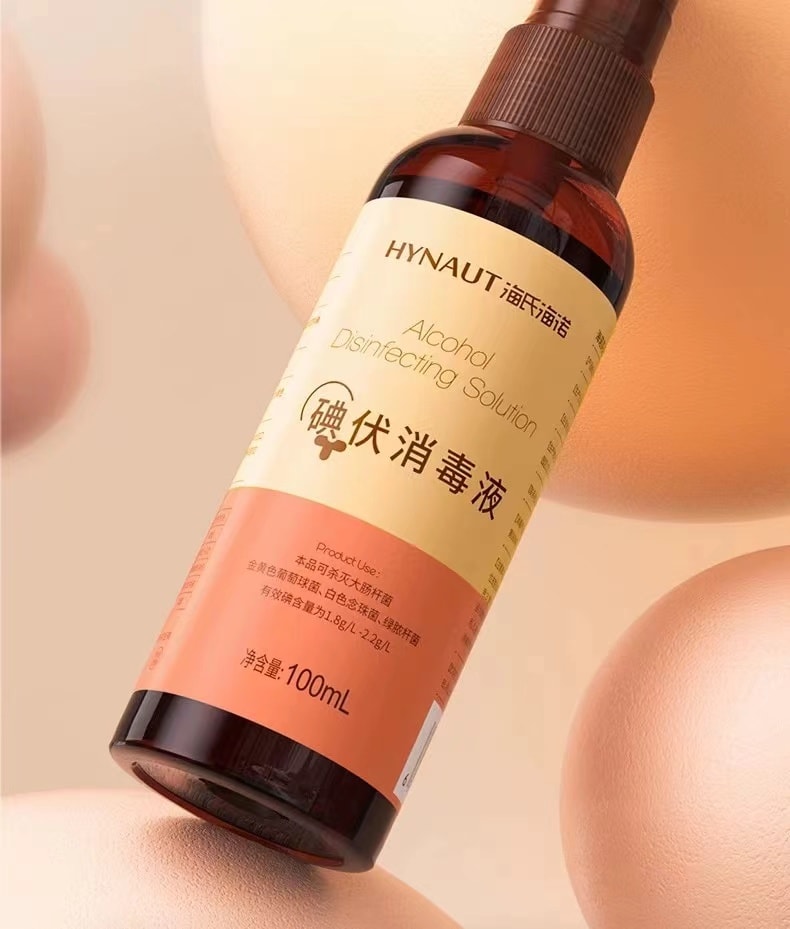中國 海氏海諾 醫用酒精噴霧碘伏噴霧100ml 皮膚傷口殺菌消毒液