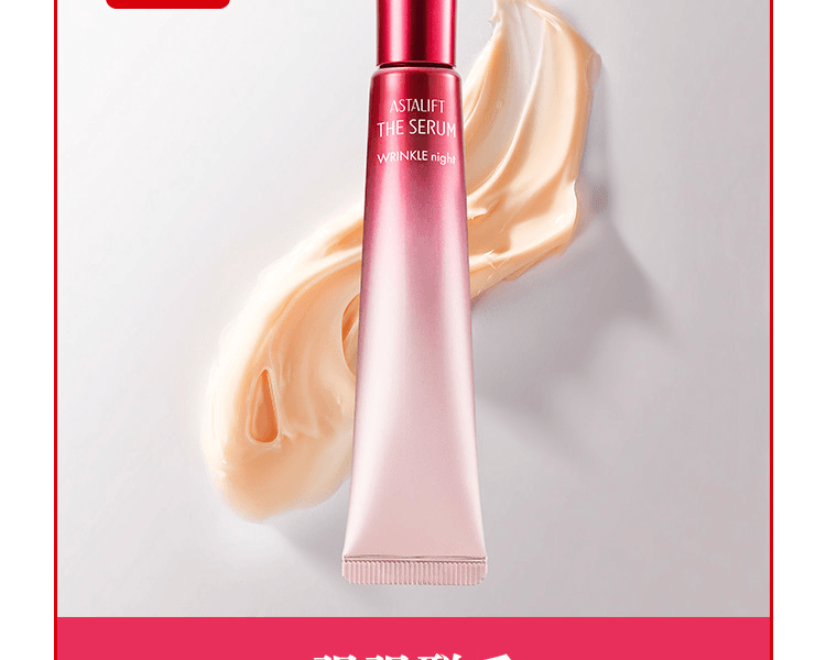ASTALIFT 艾诗缇||THE SERUM臻粹精华眼部日用抗皱棒||5g