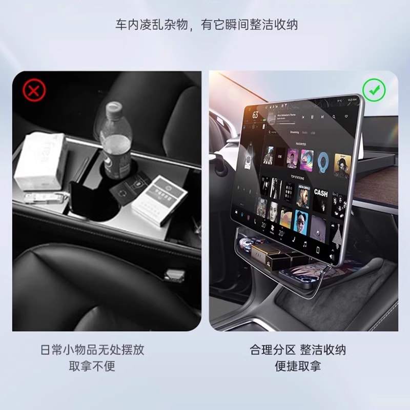 中国极速TESRAB 特斯拉中控屏幕下储物盒+磁吸托盘多功能收纳盒 1件入