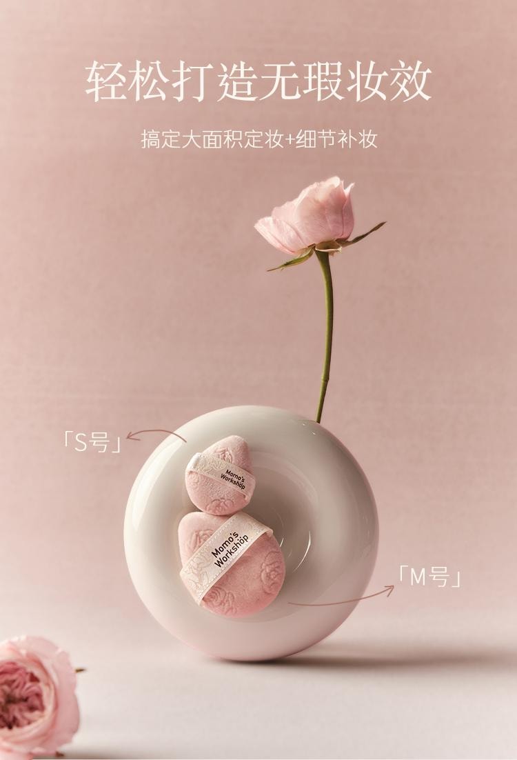 毛吉吉 玫瑰系列粉扑 空气棉花糖化妆海绵粉扑 缎光纹粉色平头设计 4mm高密Rubycell材质 软中带弹亲肤 快速上妆 2pcs 适用于滋润型/流动性强的底妆产品