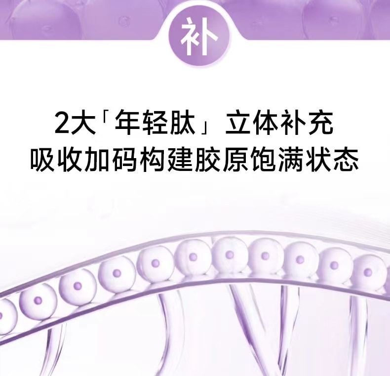 【中國直郵】 五個女博士 膠原蛋白勝肽EGCG液態飲透明酸膠原蛋白 50ML*10瓶(小紅書種草熱薦)