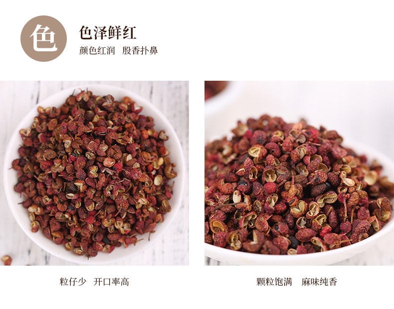 [China Direct Mail] Yao Duoduo Zanthoxylum bungeanum specialties 70g