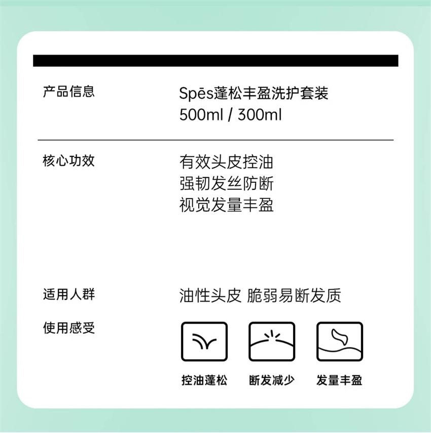 【中国直邮】  诗裴丝 蓬松丰盈洗发水 无硅油养护防断发氨基酸洗头膏控油蓬松正品 300ml/瓶