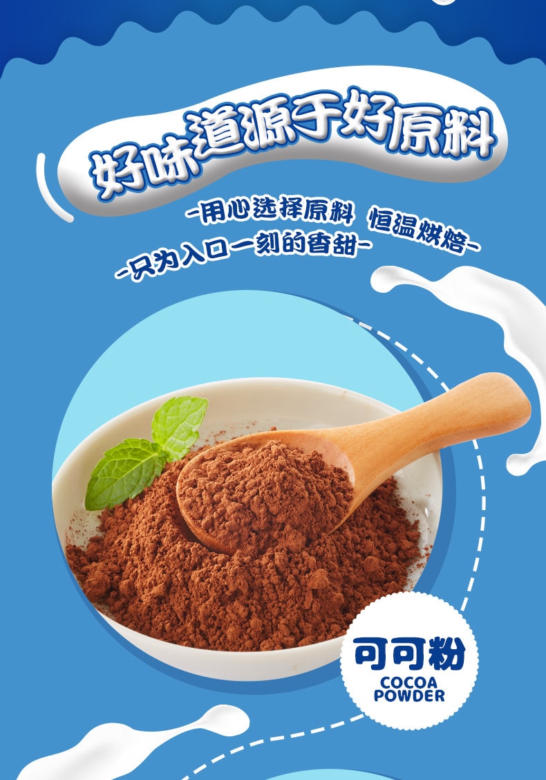 【中國直郵】比比贊 爆漿曲奇小丸子夾心餅乾零食小吃休閒 200g/盒