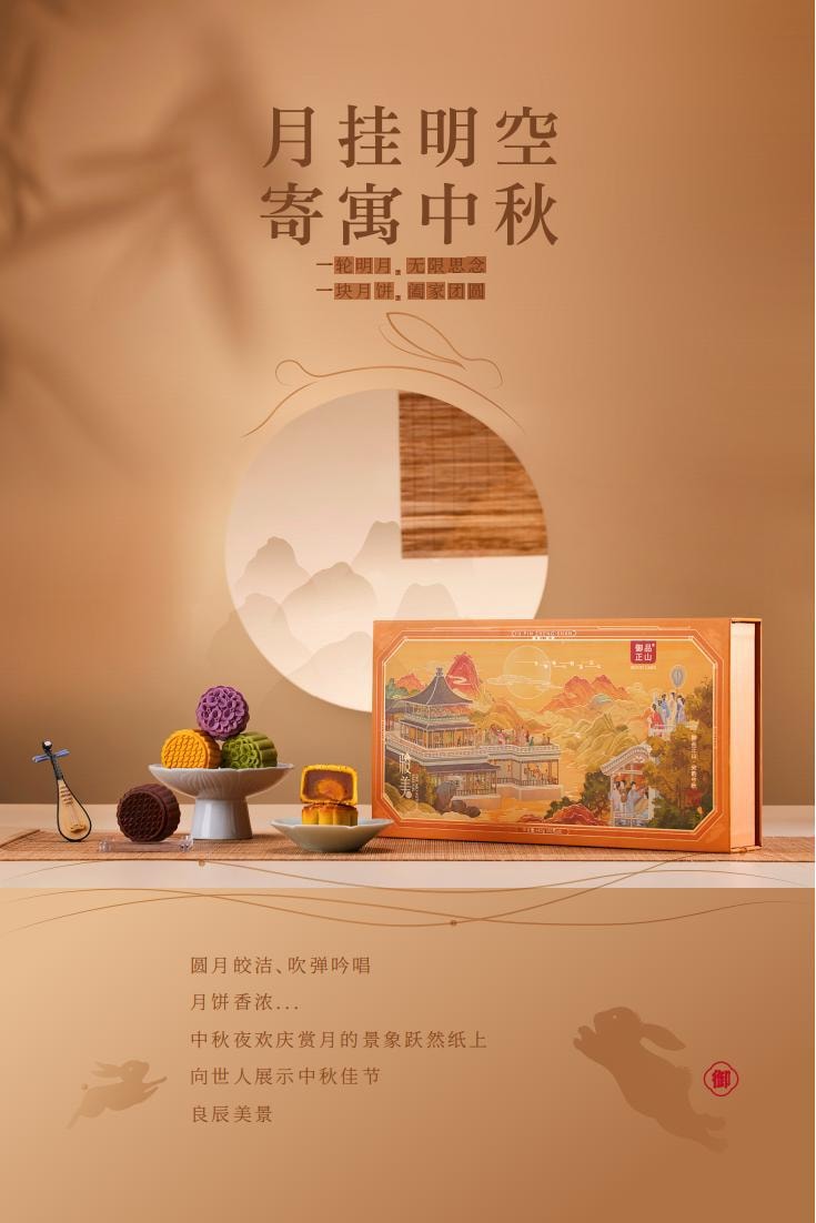 中国正山堂 御品正山 骏美月饼礼盒  广式台式流心月饼 8枚入  现货