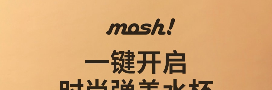 日本MOSH! 拿铁弹盖不锈钢内胆保温瓶保温杯子 360ml 黑色【赠贴纸】