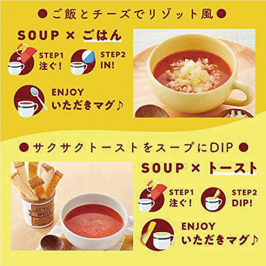【日本直郵】日本AJINOMOTO 味之素 番茄濃湯 速食湯 17g*3包