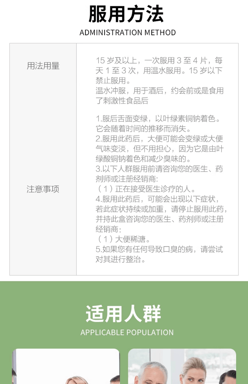 【日本直邮】 日本 卫材 祛除口臭片 口腔异味 去口气 叶绿素 口气清新 50片