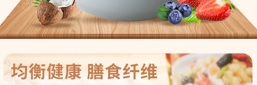 日本NISSIN日清 谷物脆水果麦片 椰子风味 早餐即食代餐 500g