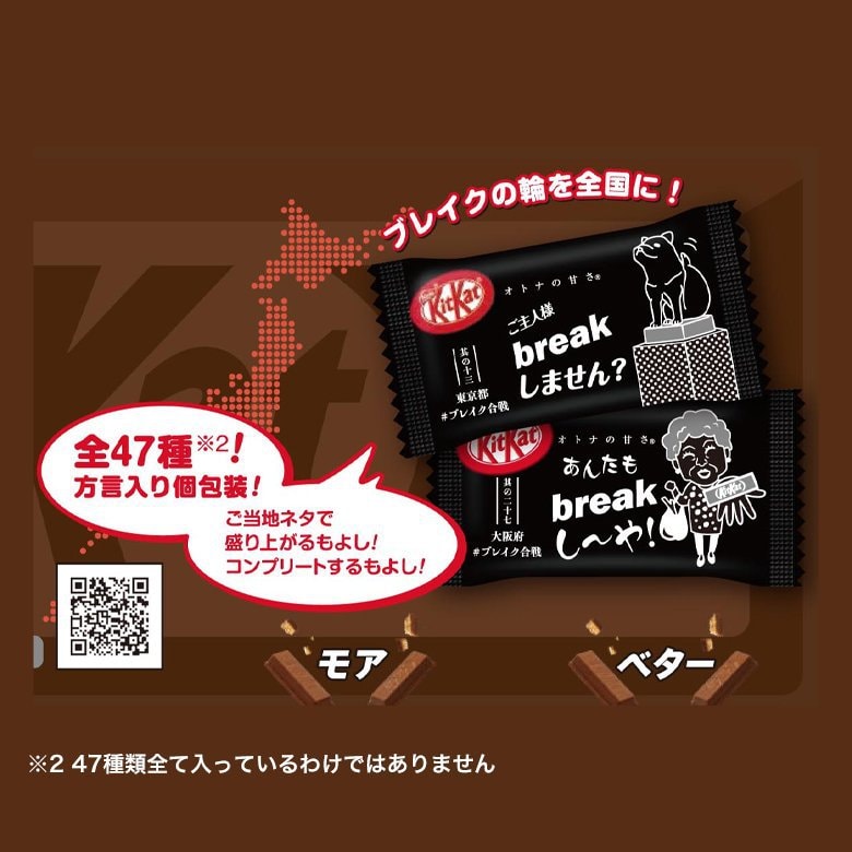 【日本直郵】NESTLE雀巢 KITKAT 夾心威化巧克力 大人的甜蜜 可可味 135g