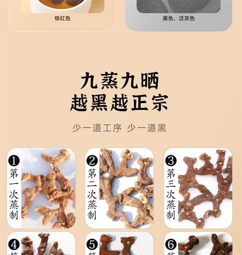 【中國直郵】 合為養 黃精九華山九蒸九曬黃精果即食泡水非中藥材 九華山黃精250g*1罐