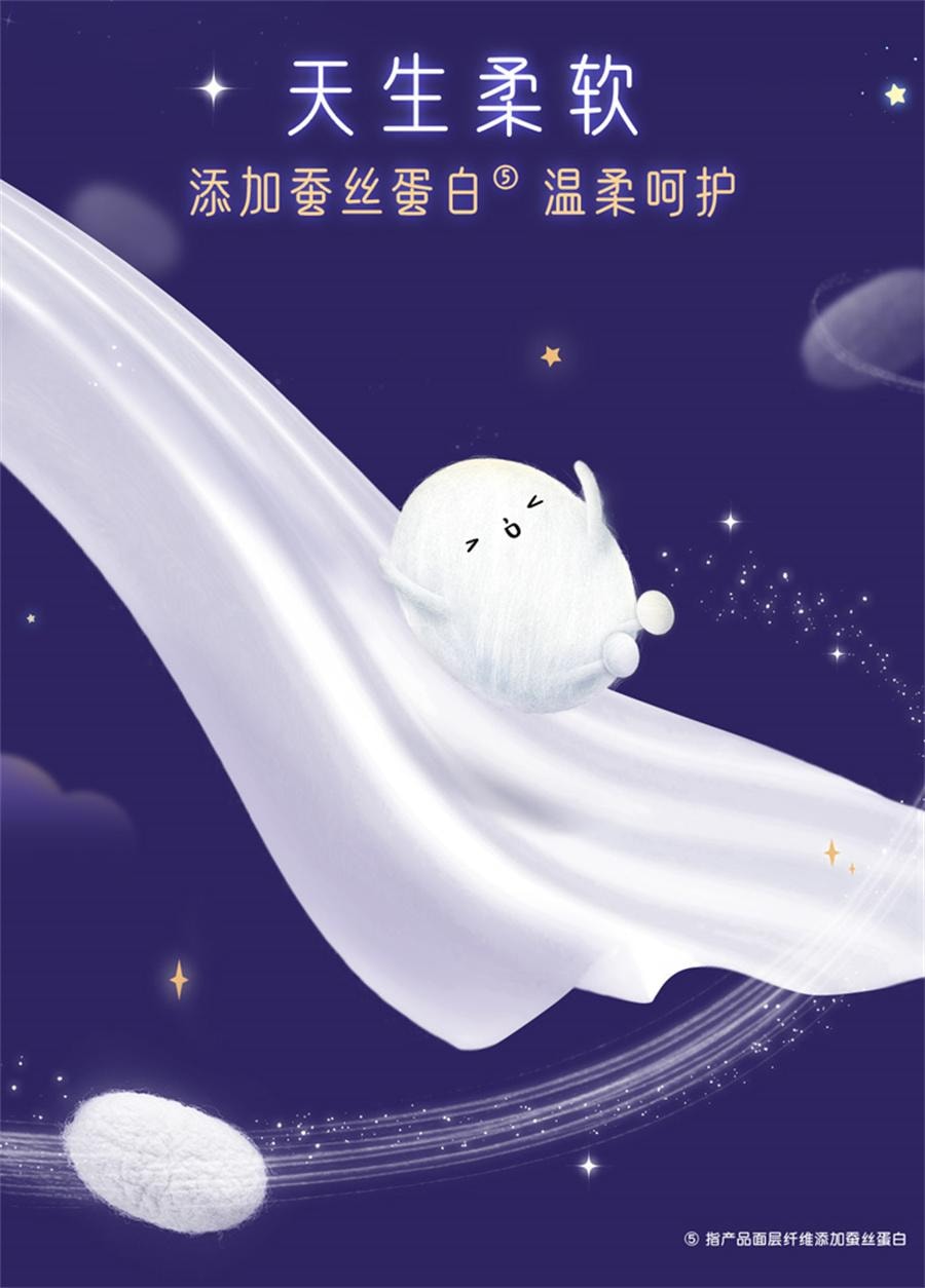 【中国直邮】 美国 高洁丝 蚕丝感放肆睡夜用防漏280mm*16片/包