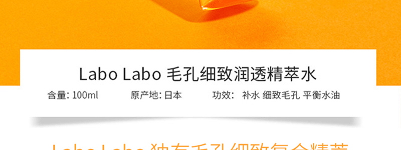 日本DR.CI:LABO城野医生 新款红盖滋润型毛孔收敛精萃水 100ml