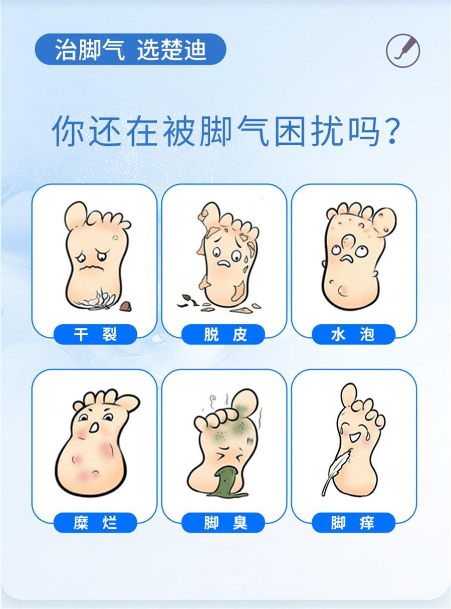 【中国直邮】 楚甲 盐酸阿莫罗芬乳膏 去脚气治脚气脱皮止痒杀菌 30g/支