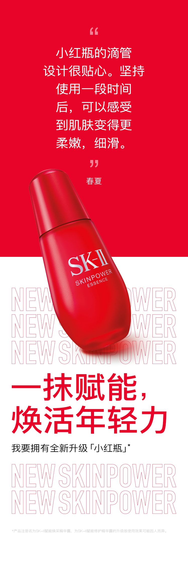 【日本直邮】最新款日本本土版小红瓶 SK-II R.N.A肌源修护精华露小红瓶50ml