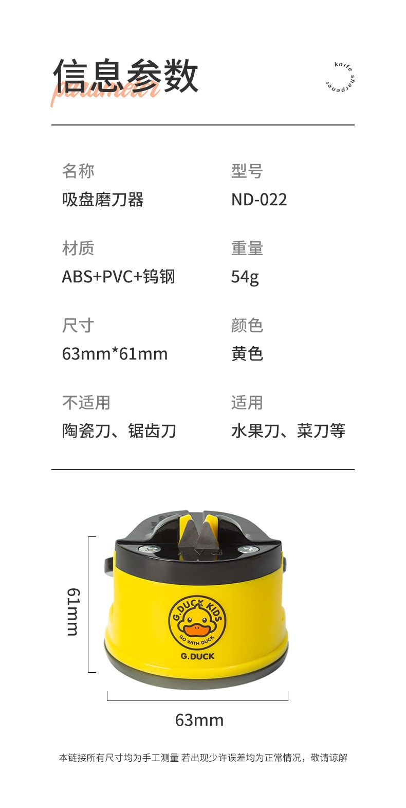 【中国直邮】鑫友  磨刀器全自动小黄鸭吸盘磨刀石     黄小鸭