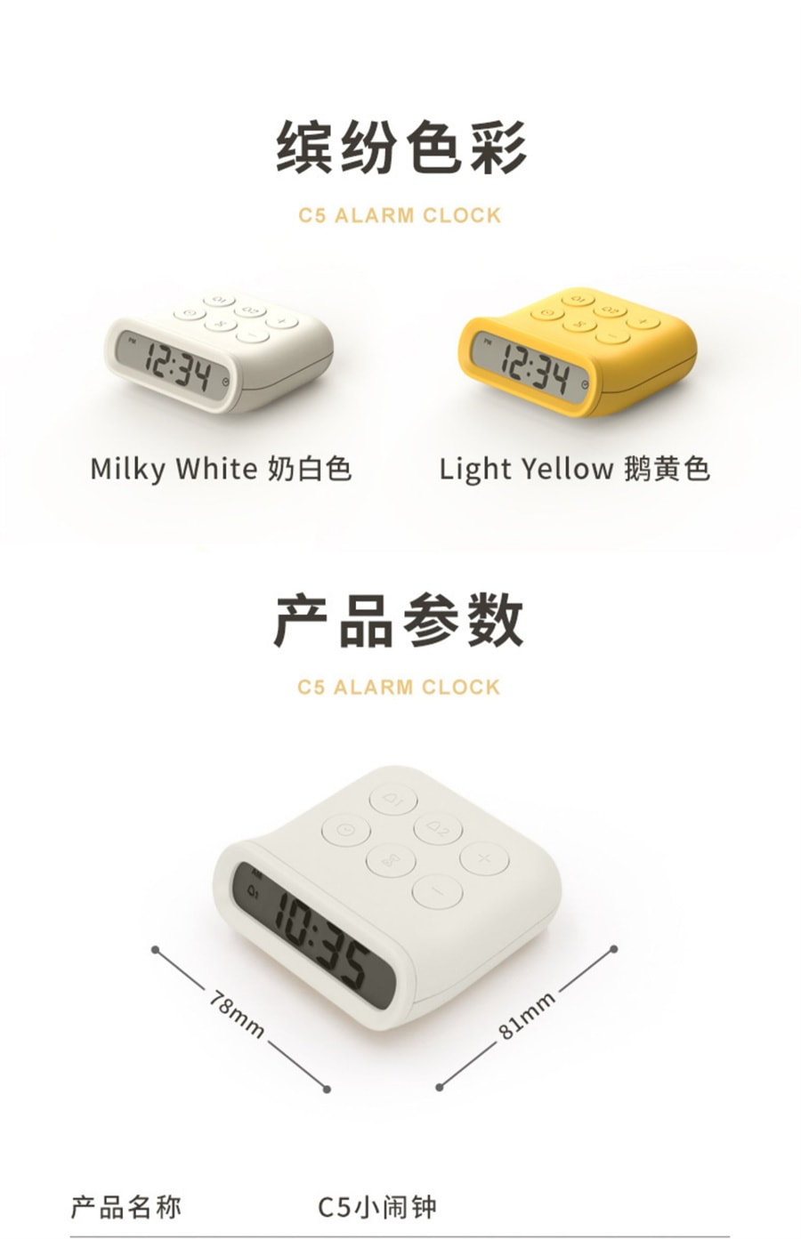 【中國直郵】 覓食逗弄 小鬧鐘兩用定計時器靜音臥室宿舍學生簡約迷你床頭數位電子鐘 鵝黃色-定時計時器