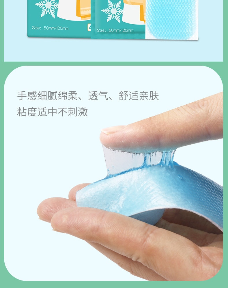 Medical Antipyretic Patch 4 Stickers