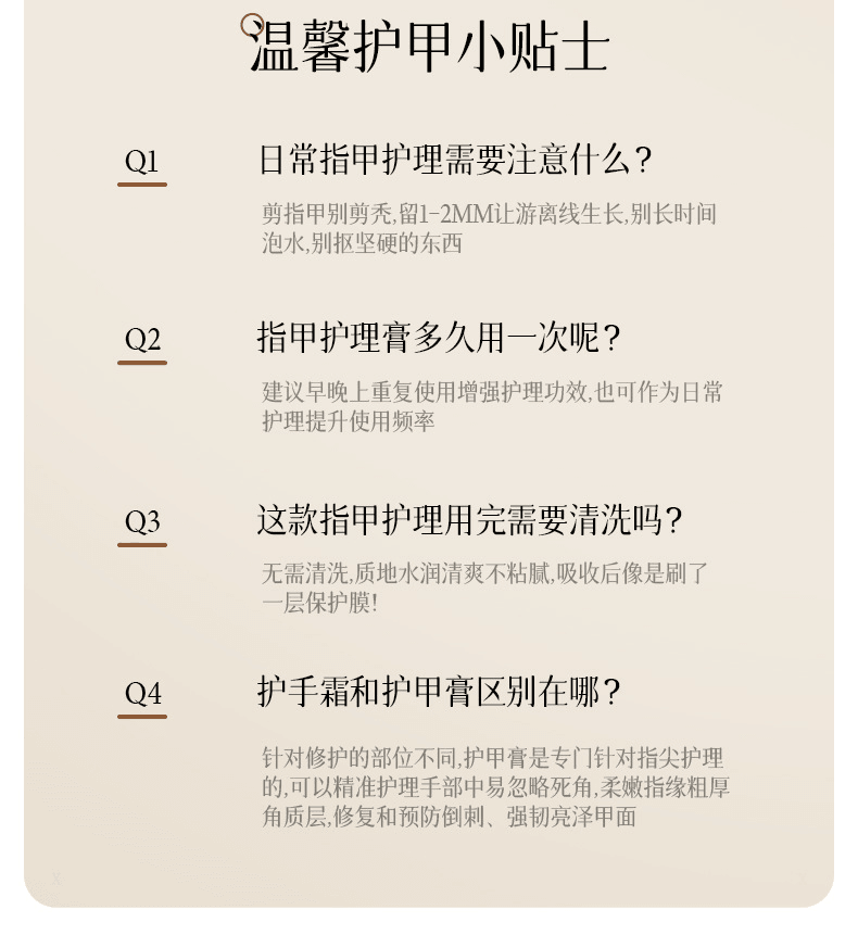  水月秦淮 角蛋白護甲膏30g 護甲霜增厚養指甲邊緣防斷裂營養油護理滋養液強韌甲床面撫平倒刺死皮凝膠【甲面水潤光澤0油感不油膩】