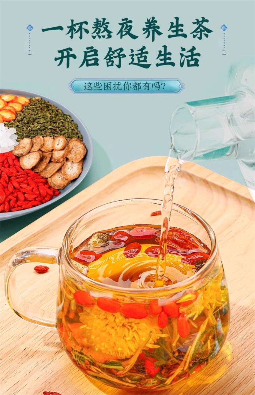 【中國直郵】 沁晚香 菊花決明子茶 清解熱毒 去清熱火肝降養護茶 熬夜常備養生茶 100g/盒