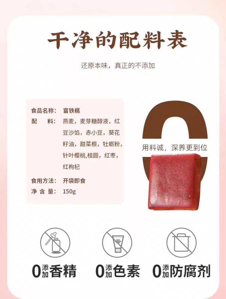 【中國直郵】 全控谷 富鐵糕 補鐵養顏 美麗加分 0添加營養健康零食糕點 150g
