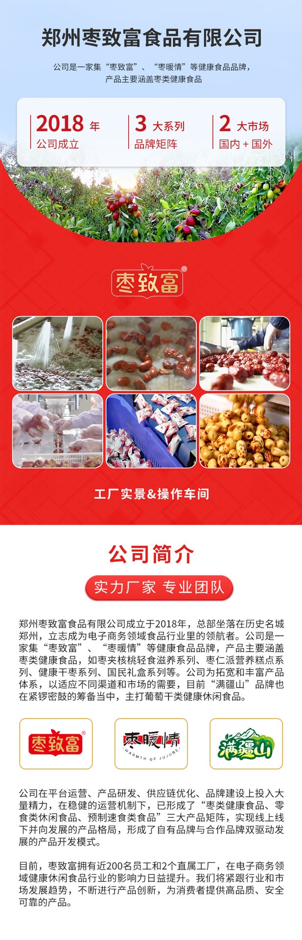 中国 精选新疆灰枣 枣致富 去皮无核枣 160克 自然本味 去皮无渣 绵密软糯 多吃不伤胃