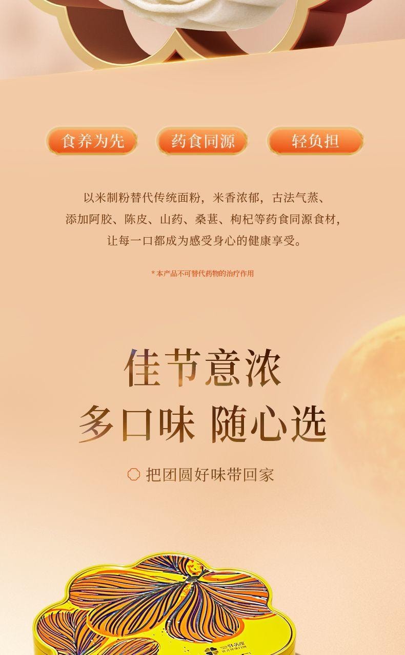 【中國直郵】 臻味坊 鮮品糯月中秋月餅禮盒 600g 新式健康月餅禮盒2025新款高級蛋黃送禮送長輩