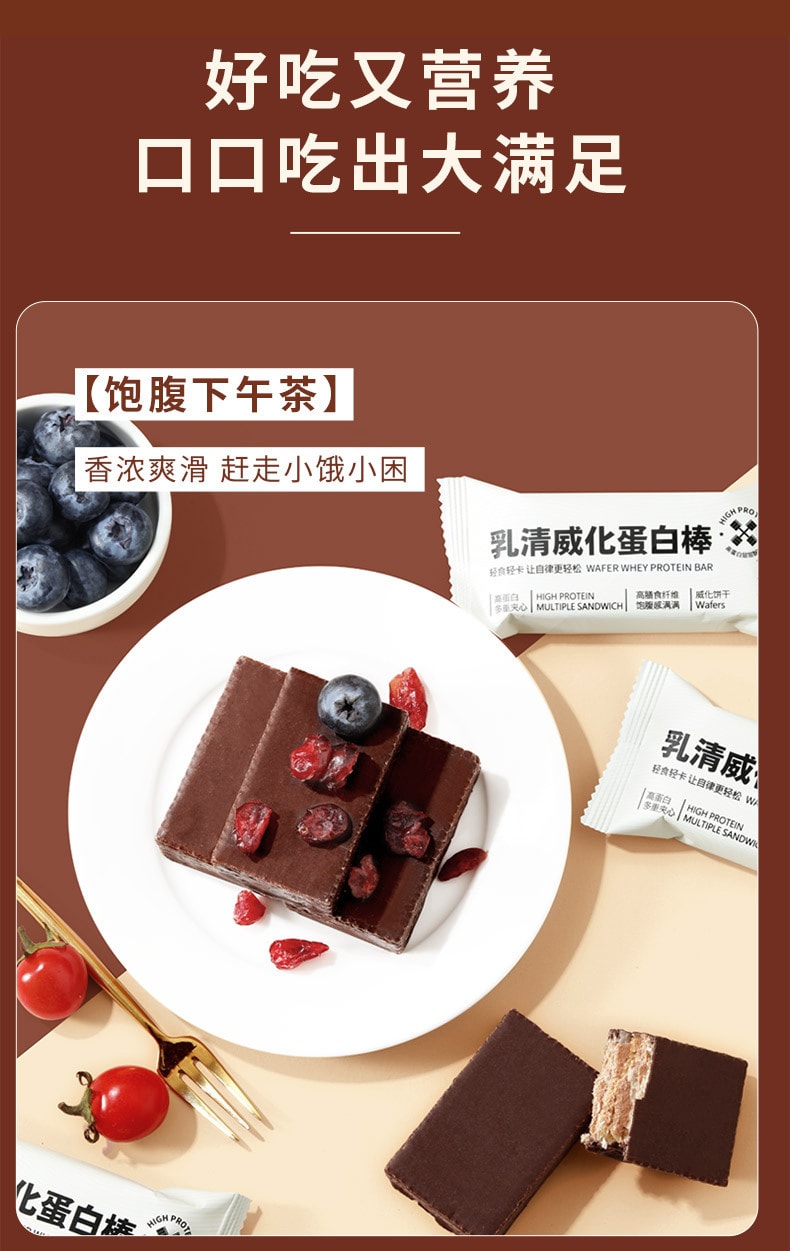 【中国直邮】味滋源  乳清蛋白棒威化棒黑巧克力饼干能量代餐饱腹办公室休闲零食    252g/盒