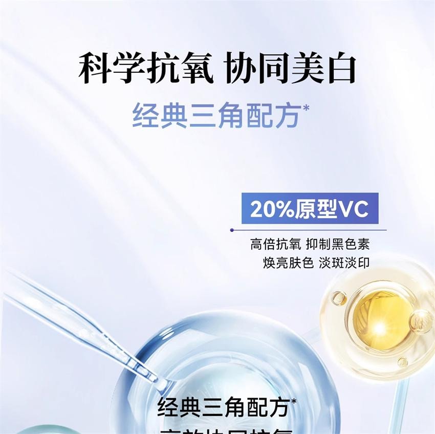 【中國直郵】安修澤維生素 C美白精華 淡斑 抗氧化 維C亮膚 5g/瓶(小紅書種草推薦)