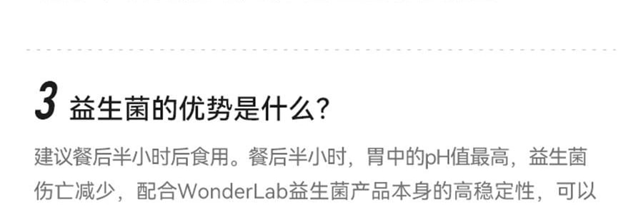WONDERLAB万益蓝 B420益生菌粉小蓝瓶 进口高活菌200亿 30瓶装 挑战轻盈小蛮腰 曲线体重 局部管理 小基数减重 黄瓜味【嗨吃少腹担】