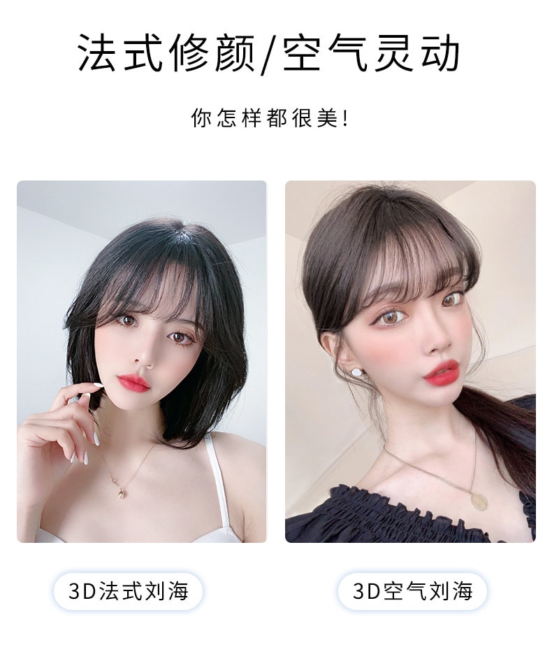 【中国直邮】高温丝3D 法式空气刘海垫发片仿真人发丝自然提升气质 3D法式刘海 巧克力色