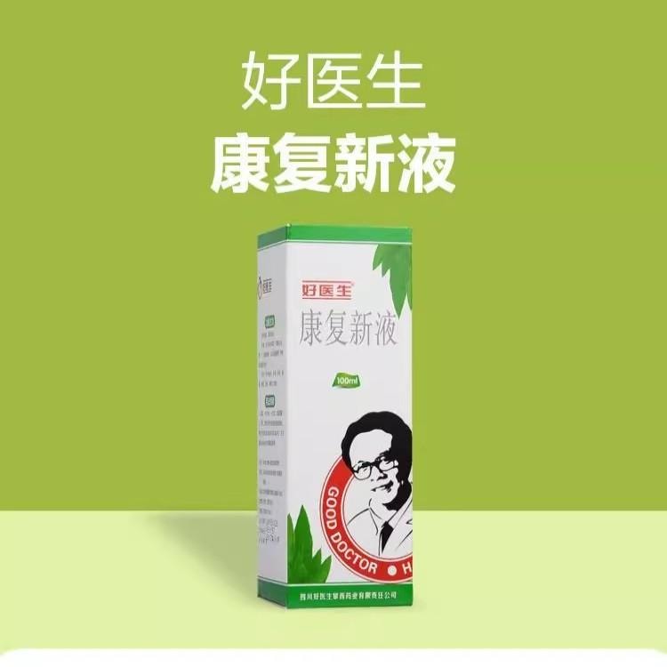GoodDoctor Kangfuxin Liquid 100ml: Repairs Gastric Mucosa For Ulcers & Wound Healing. Internal & External Use.