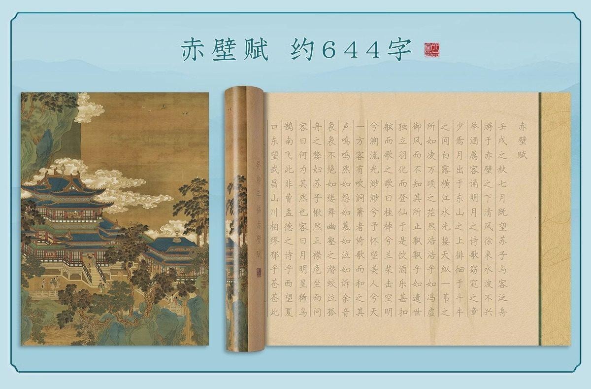 六品堂 长卷轴字帖 5张套装【附赠钢笔 成人正楷临摹 硬笔练字】书法练习卷轴字帖 书写流畅 自用送礼两相宜礼品