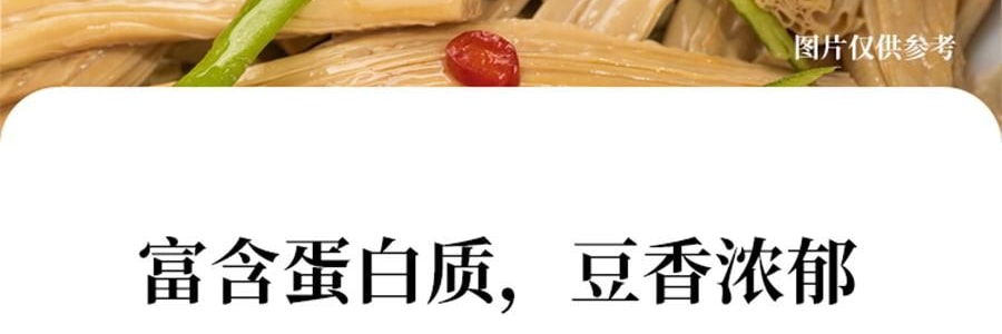 时朴 石屏腐竹 420g【云南特产】【色泽自然豆味醇香】【可炒菜涮煮凉拌】