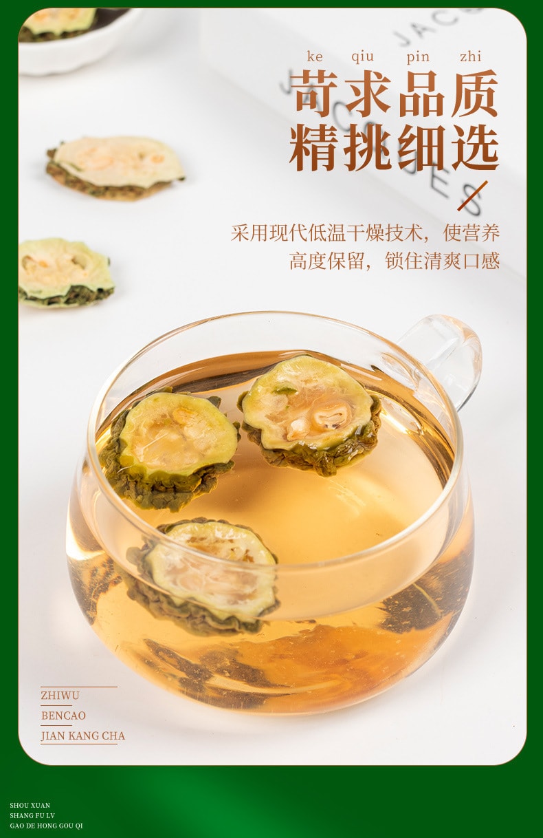 【中国直邮】 渝达  苦瓜片 花草茶 花果茶 降低血糖 清热解毒 70克/瓶