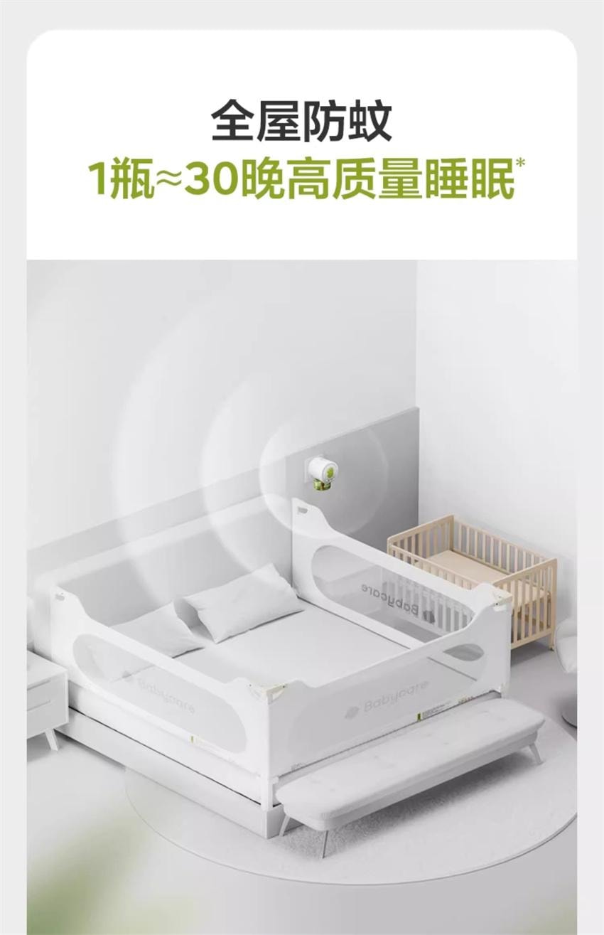 【中國直郵】 Bc Babycare 植物電熱蚊香液 家用兒童嬰兒防蚊驅蚊補充液專用無菸無味 3液+1器