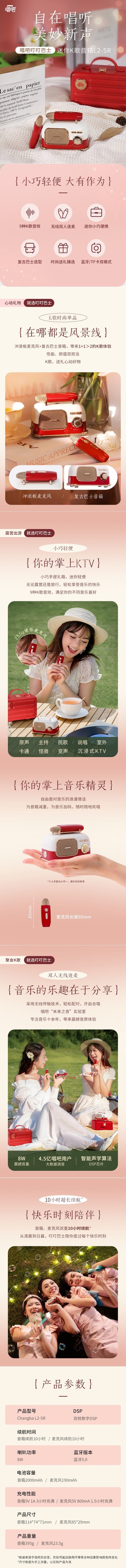 【中国直邮】唱吧 迷你K歌音箱 双麦音响 红色 无线双人连麦蓝牙/TF卡双模式 9种K歌音效