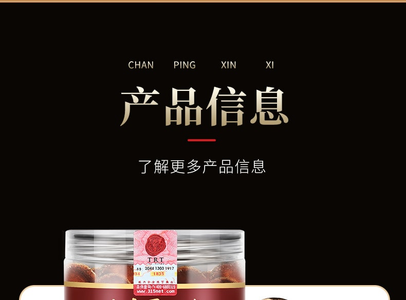 【中国直邮】北京同仁堂化橘红片-100g