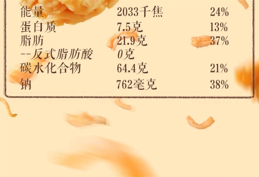 【中國直郵】 三隻松鼠 拉麵丸子 網紅宵夜小吃乾脆面日常解饞小點心 香辣味20g/袋