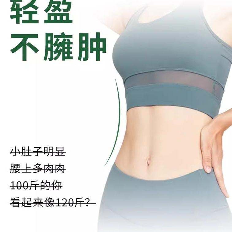 【中国直邮】 莱特维健 石斛御湿方胶囊60粒/盒 祛濕消湿调理水肿草本祛湿丸
